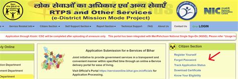 bihar rtps application status